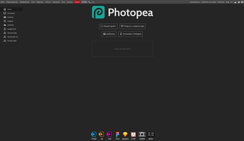 Альтернатива Photoshop онлайн редактор Photopea