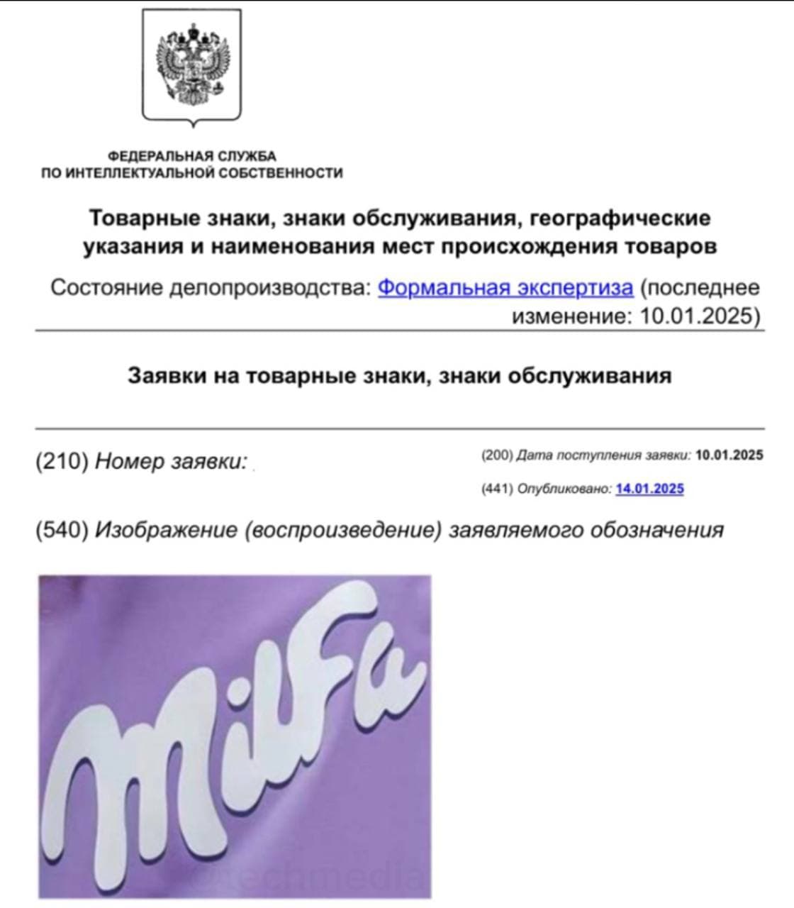 Бренд «Милфа» появился в России — его официально зарегистрировали в Москве.