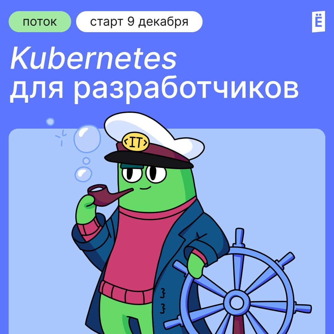 Не хватает практики и знаний для уверенной работы с K8s?