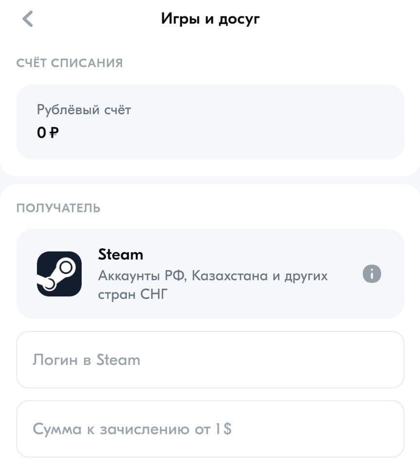 ⚡️ Steam можно пополнять через Ozon Банк! Лимит — 15 тысяч на