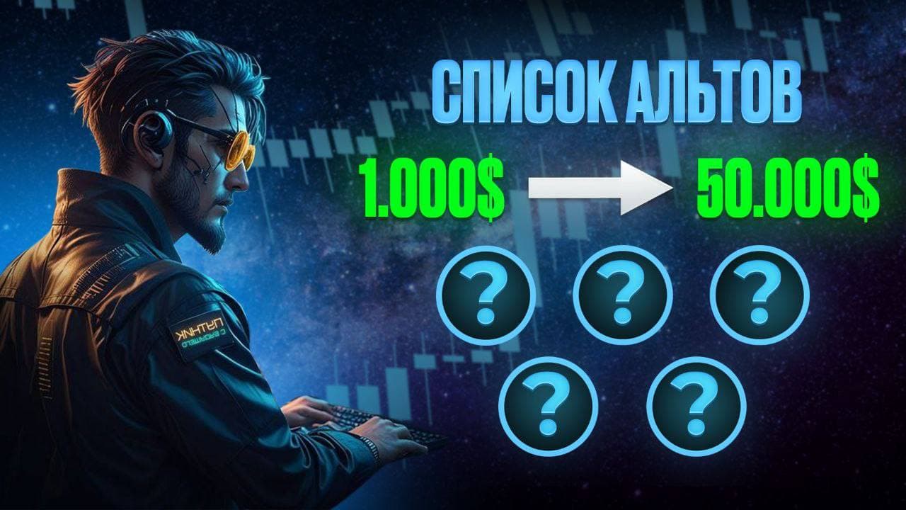 Биткоин 71 000$, но почему не растут альты?