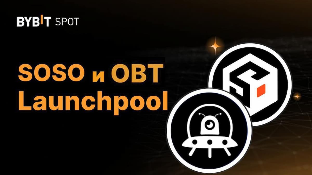 🎁 Биржа Bybit раздаст токены OBT и SOSO