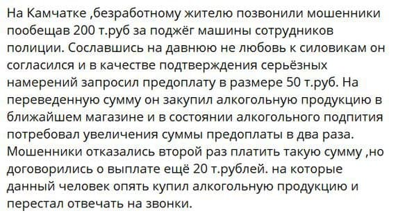 Не ток заскамил мошенников, но ещё и на важные вещи деньги потратил