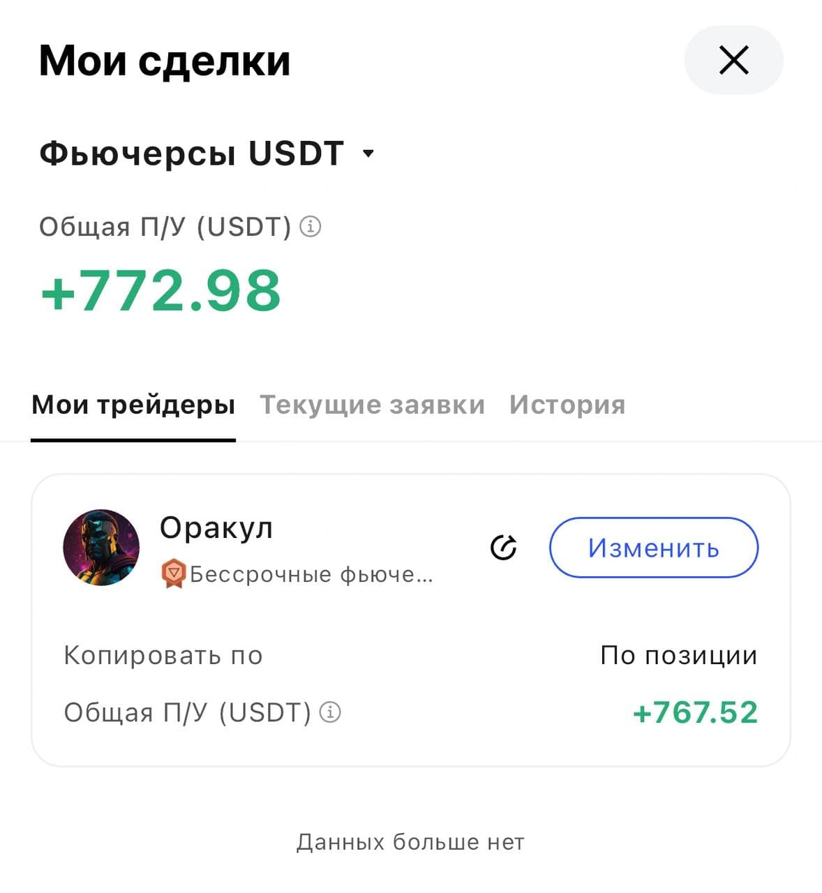 📈 Важное о копи + результаты 6 дней копитрейдинга на BingX от