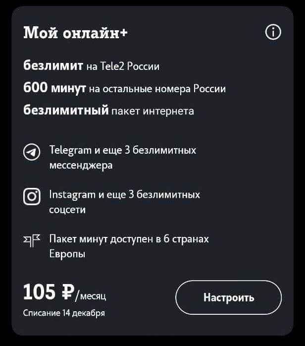 🔥 Акция на тариф «Мой онлайн+» до 25.01.25 включительно!