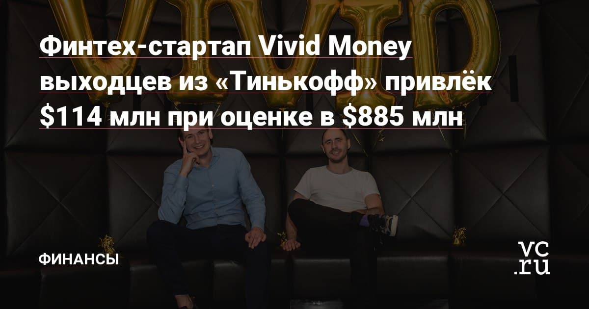 Senior Product Manager в Vivid Money