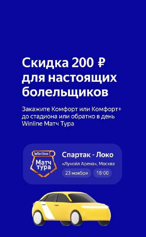 Небывалый случай в Москве — цены на такси понизятся 23 ноября. Правда,