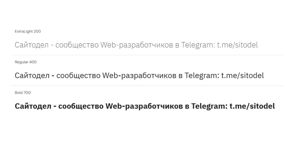 ✍️ IBM Plex Sans – это корпоративный шрифт IBM без засечек, который