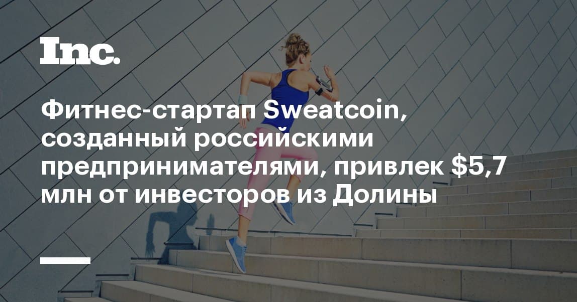 Senior Lifecycle Marketing Manager (CRM) в Sweatcoin