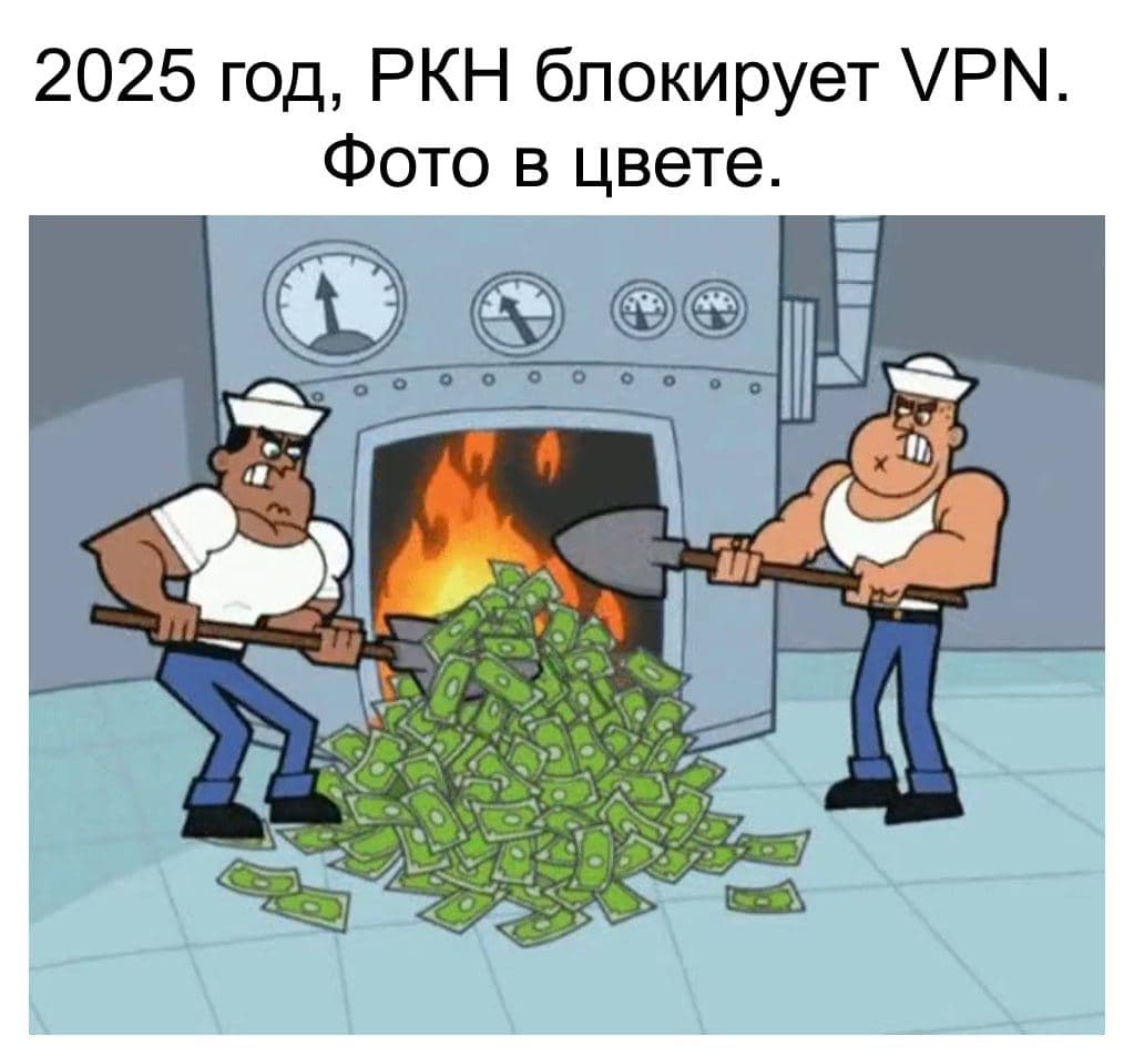 VPN в России — умер. Роскомнадзор инвестирует 60 000 000 000 рублей