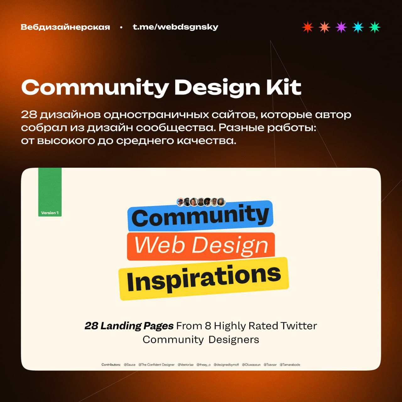 Community Figma Design Kit