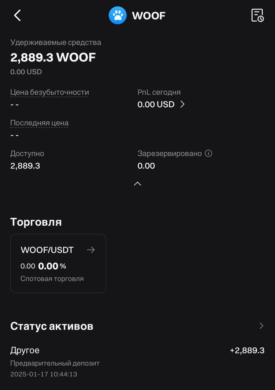 🐶 Многие сообщают, что токены LostDogs начали поступать на кошельки и биржи!