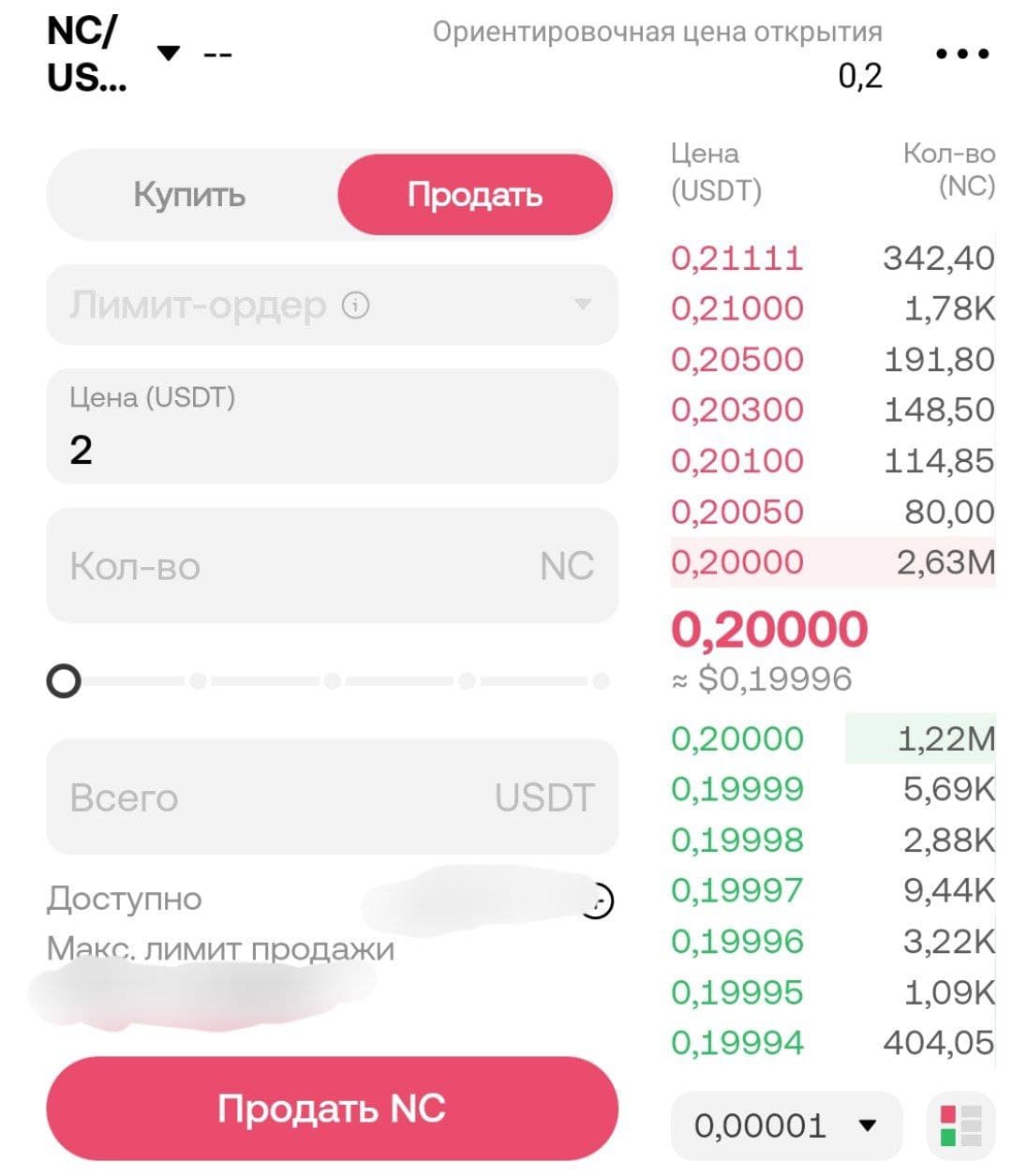 📣Nodepay стартовал КОЛЛ-АУКЦИОН НА OKX!