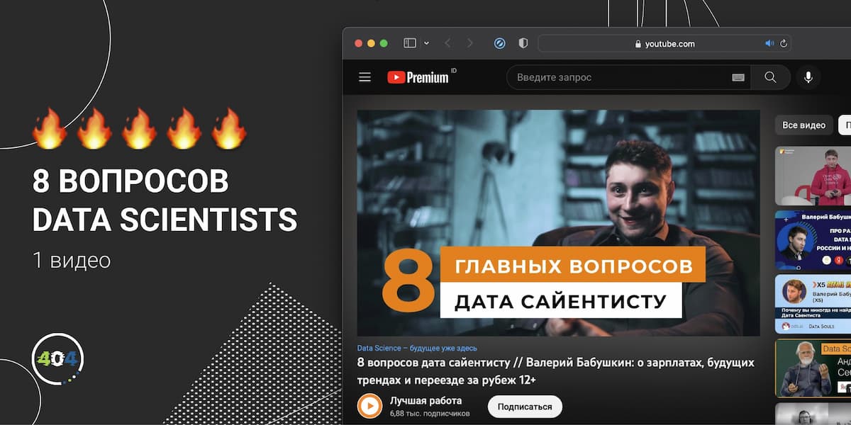 ​🔥 8 вопросов Data Scientists — [12:10]