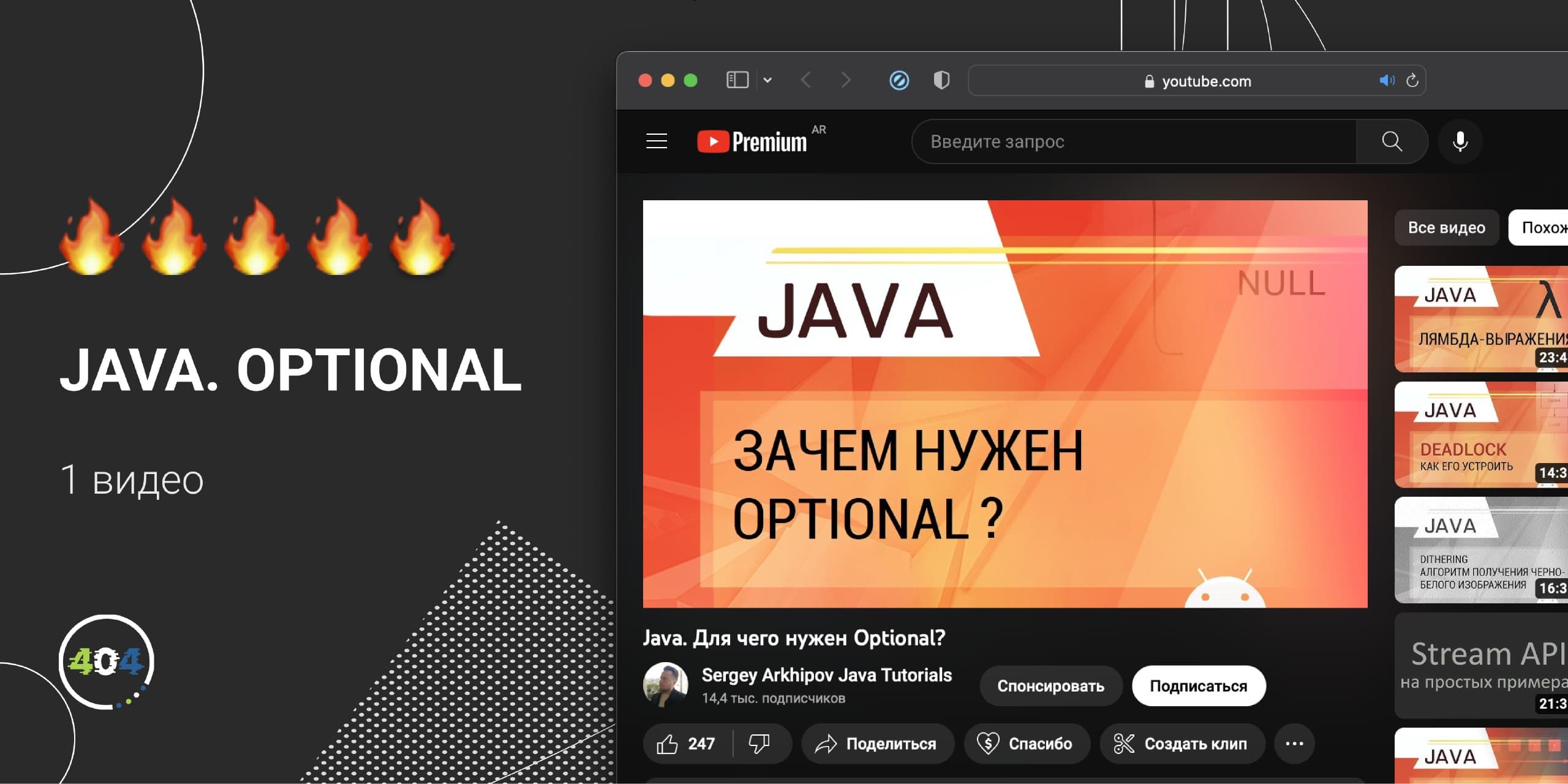 ​🗳 Java. Optional — [18:26]