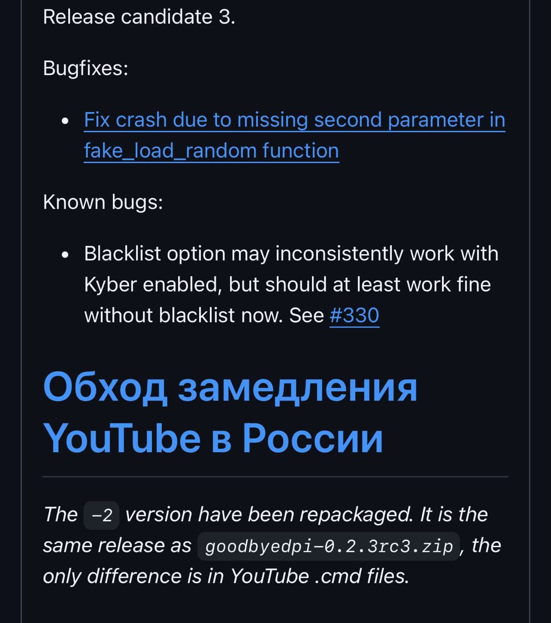 ⚡️GoodbyeDPI СНОВА С НАМИ — лучшее приложение для ускорения Ютуба максимально упростили.