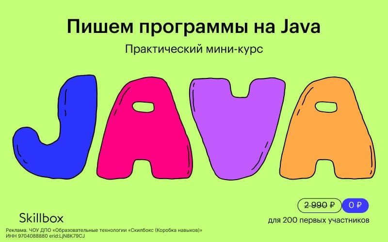 Хотите узнать, как программировать игры и приложения, или просто давно мечтали изучить