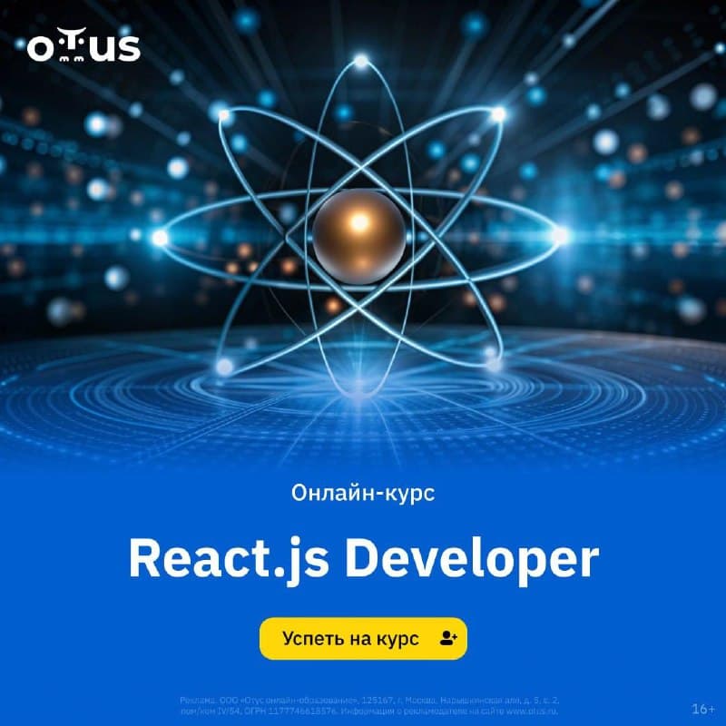 Хотите улучшить производительность ваших React-приложений и освоить современные методы разработки?