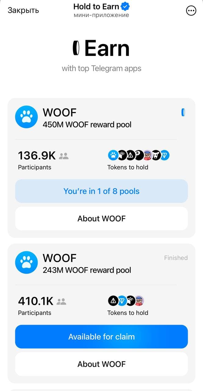 Новый WOOF Launchpool в Earn 💰