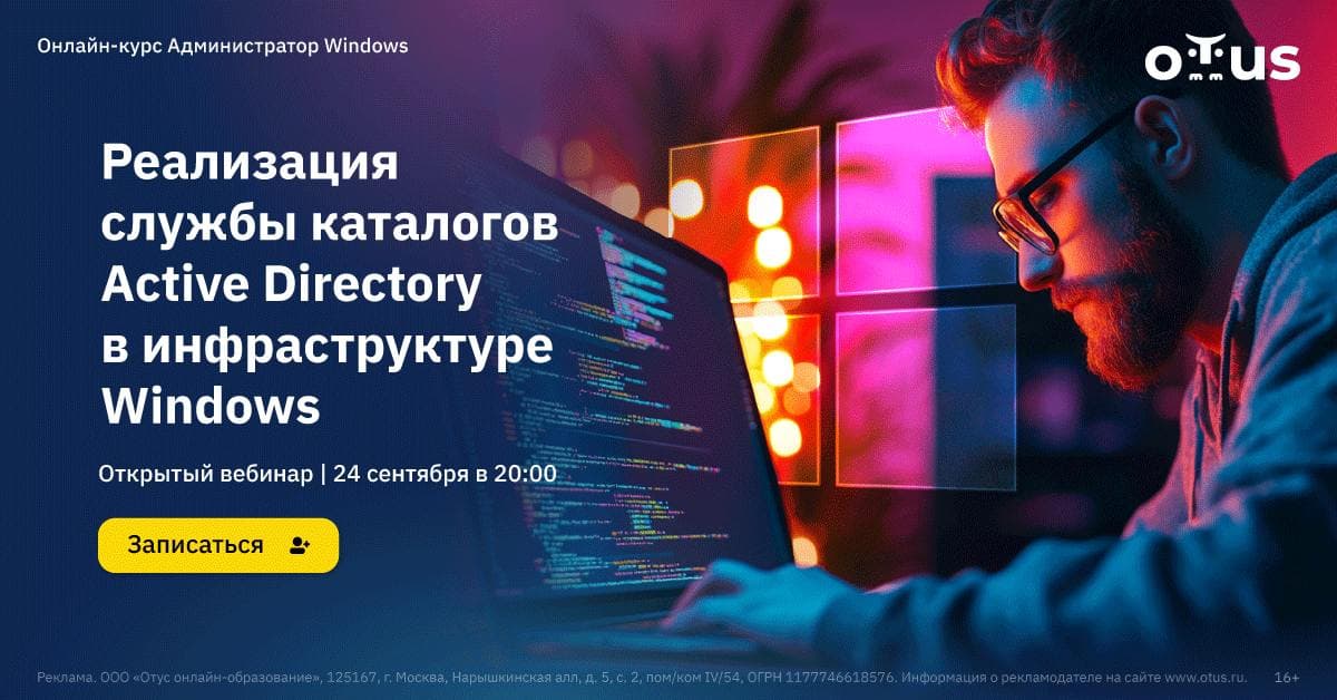 Курс Администратор Windows (это для тебя, не надо в текст посева писать