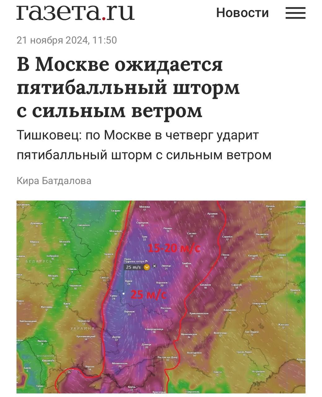 На Москву и Подмосковье надвигается пятибальный шторм.