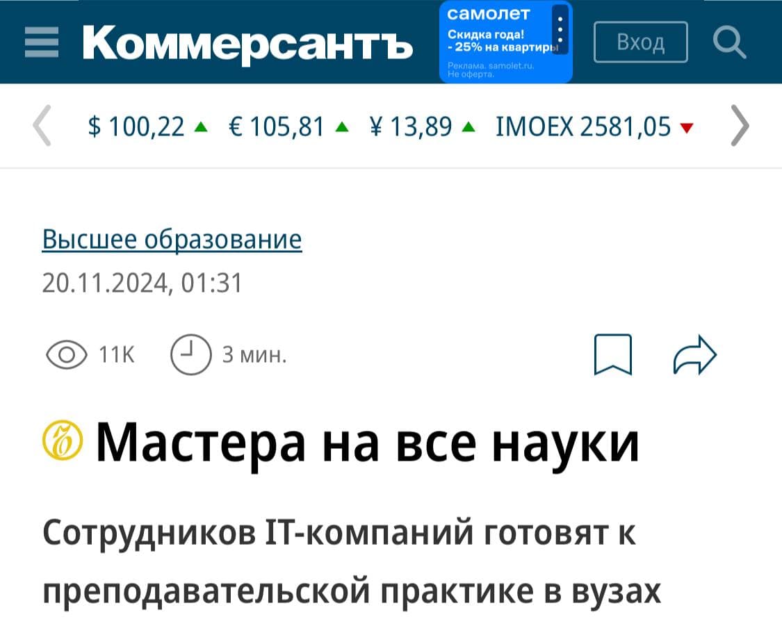 Российских программистов из крупных компаний могут заставить преподавать в вузах.