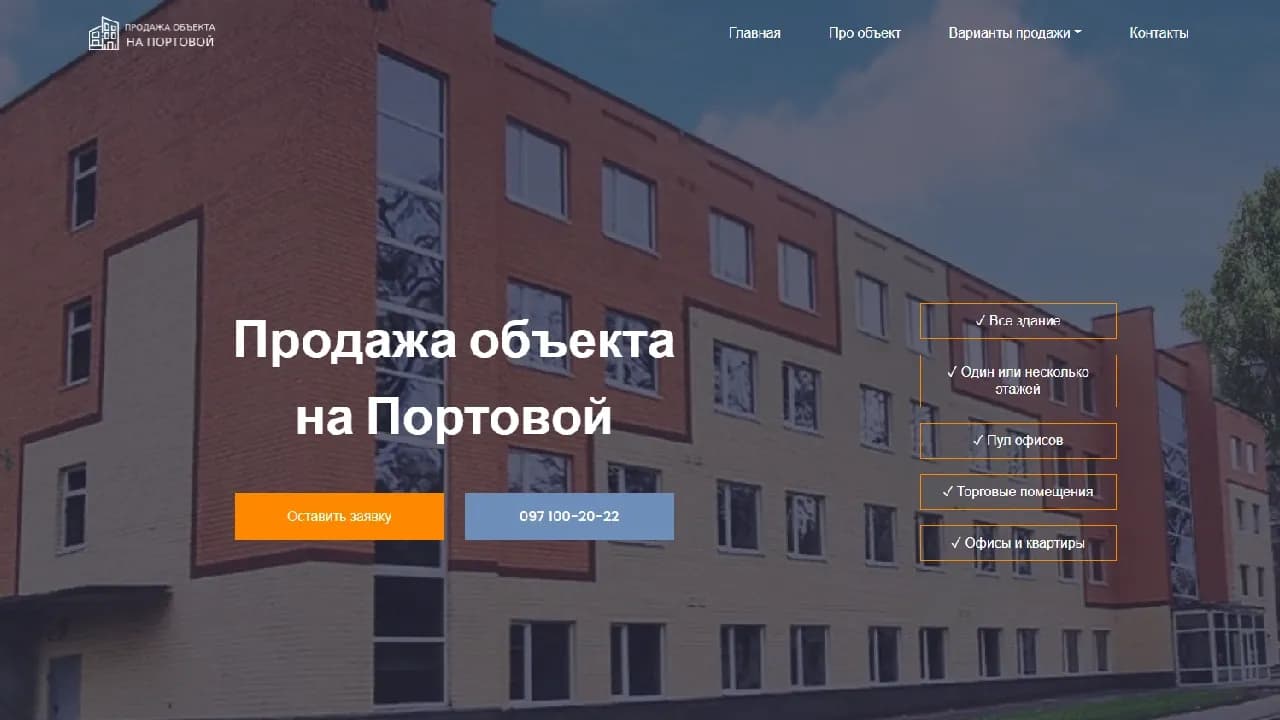 Продажа недвижимости