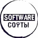 Software | Софты | Программы