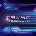 IT News | ИТ Новости | Техно