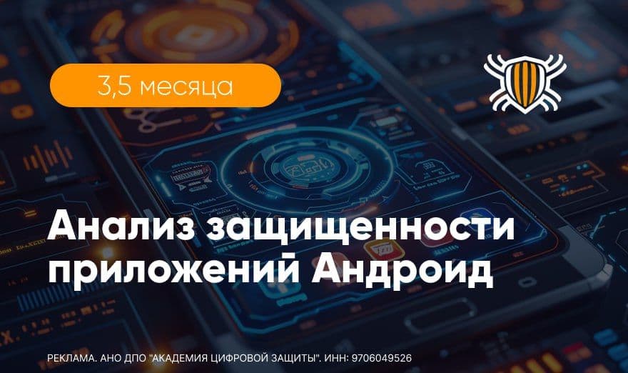 ⚡️Пользователи Android — время защитить себя! | Свежие новости и актуальные инструменты в мире ИТ