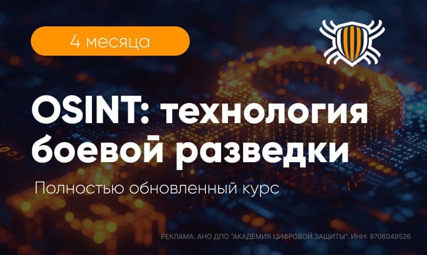 Как законно находить информацию о ком угодно используя открытые источники? 🔄 Полностью